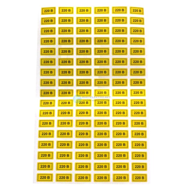 Наклейка "220в" 10х15мм EKF an-2-02