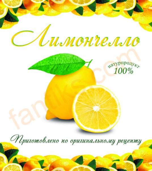 Ликер Лимончелло этикетка