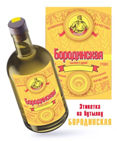 Этикетки для самогона Лимончелло