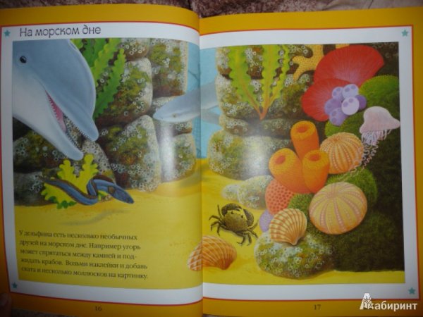 Морис Пледжер чудо наклейки насекомые