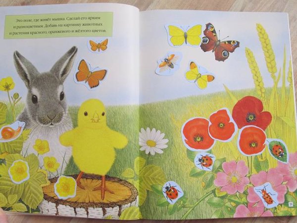 Чудо-наклейки. Мир джунглей