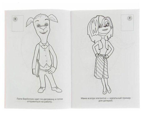 С наклейками Барбоскины