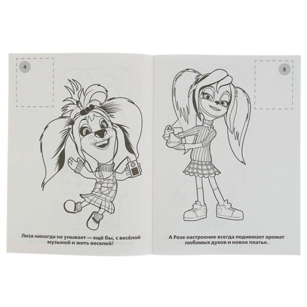 Раскраска "Барбоскины "