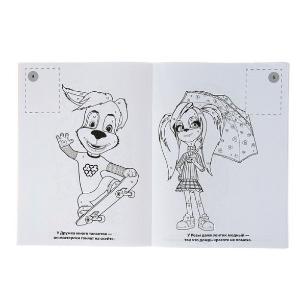 Барбоскины раскраска с наклейками