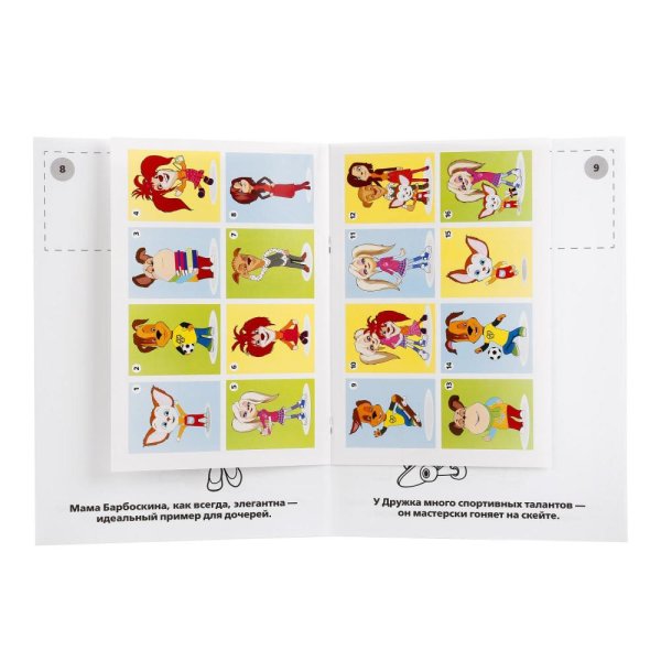 Раскраска Барбоскины на даче