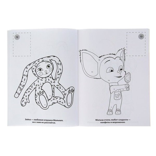 Барбоскины раскраска книжка