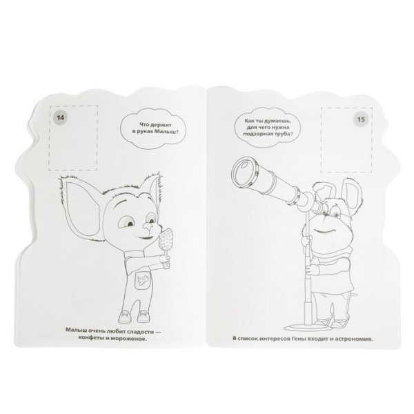 Барбоскины раскраска с наклейками