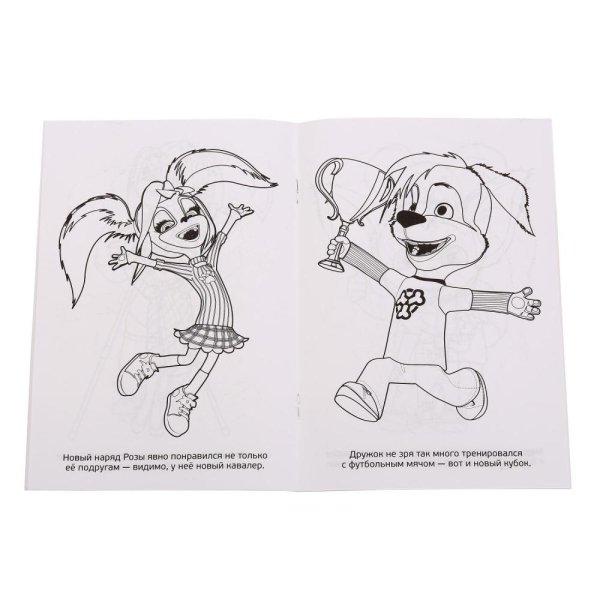 Барбоскины раскраска с наклейками