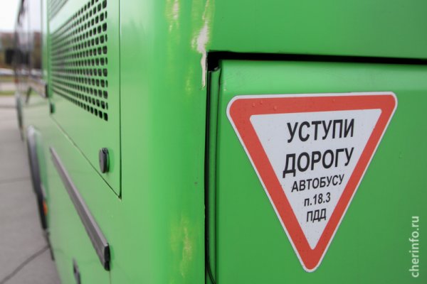 Знак Уступи дорогу автобусу