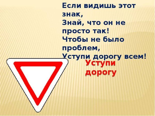 Знаки приоритета ПДД 2022