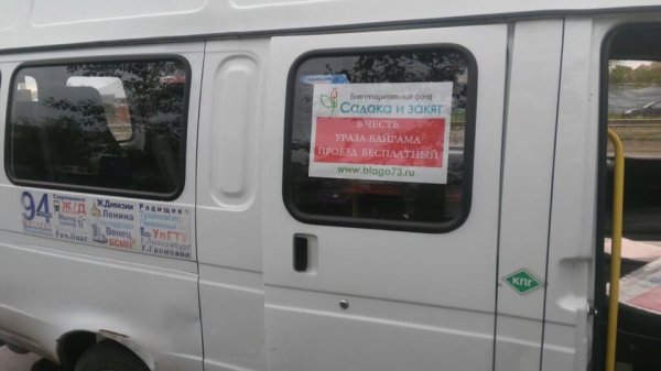 Наклейка СНГ