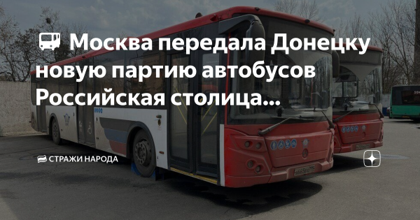 Наклейка СНГ на автобусах