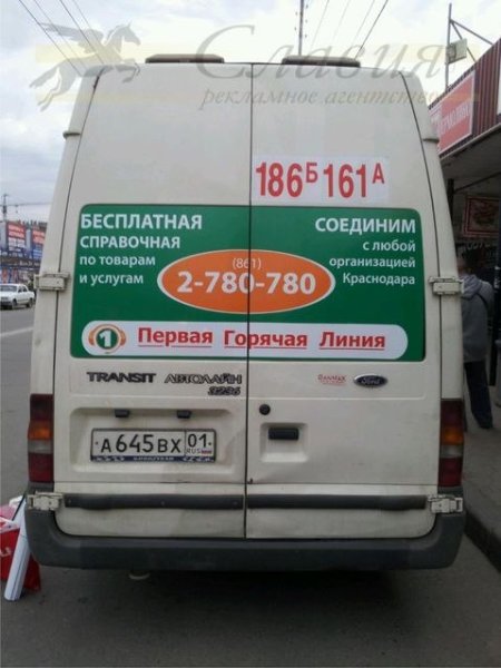 Реклама на автобусах ПАЗ сзади