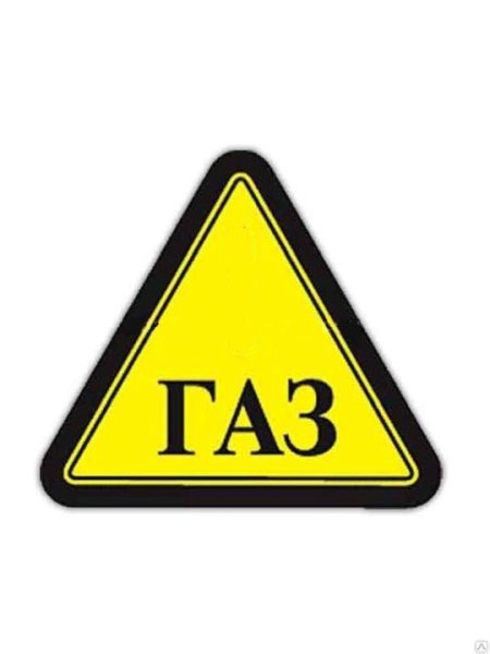 Наклейка компримированный природный ГАЗ