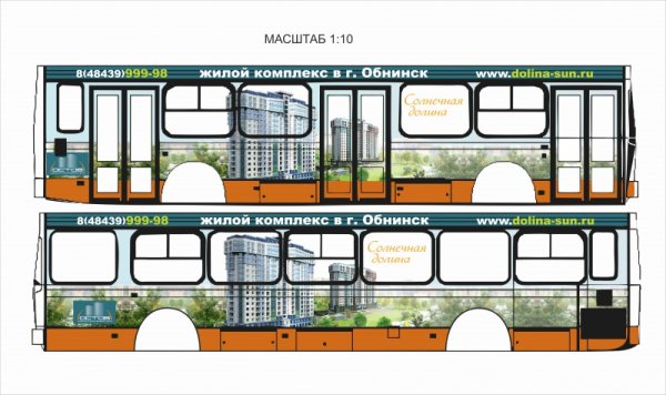 Автобусные номера желтые