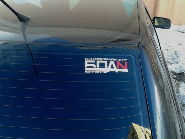 Наклейка на заднее стекло авто звук