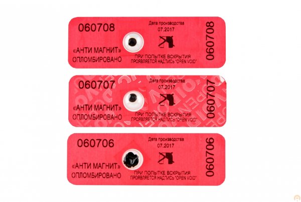 Пломба антимагнитная 22х66