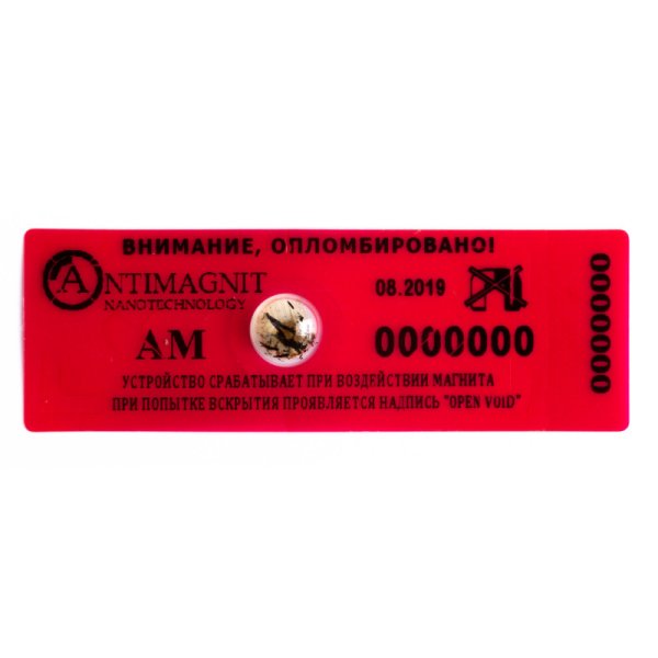 Антимагнитная пломба Эра