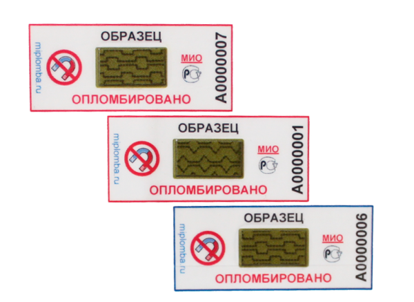 Антимагнитная пломба Мио 54.18