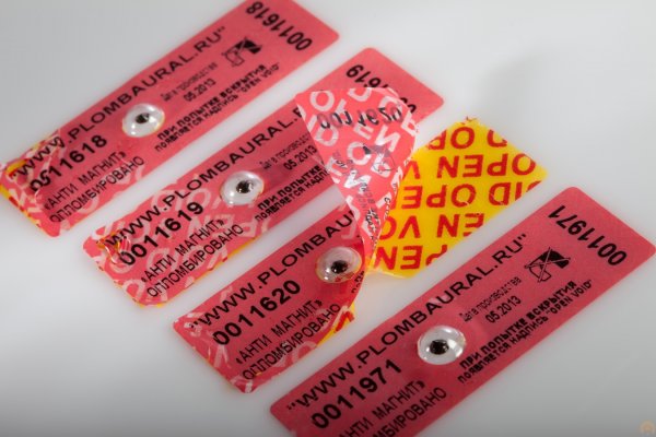 Антимагнитная пломба Газпром 17а