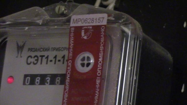 Антимагнитная пломба наклейка амп (25х70мм)