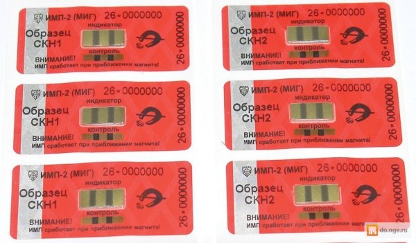 Антимагнитные пломбы на счетчики воды