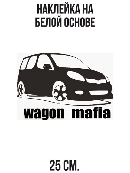 Наклейка Funcargo