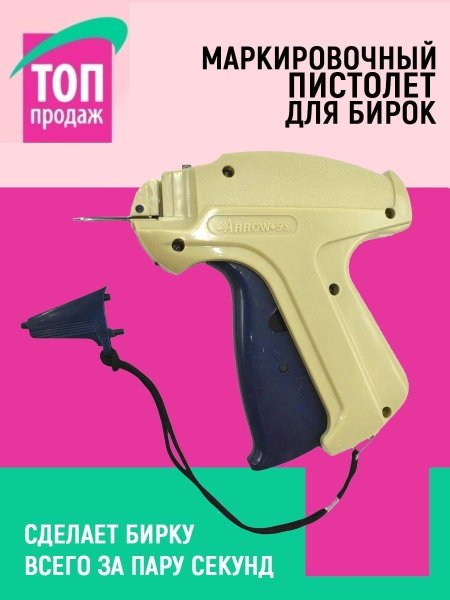 Этикет-пистолет MX-5500