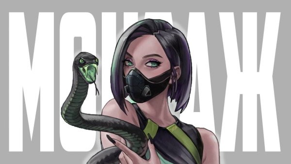 Валорант ава