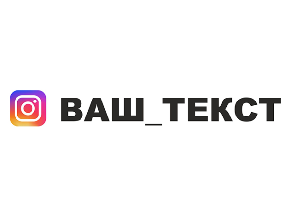 Наклейка Инстаграмм