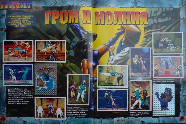 Наклейки Mortal Kombat 2 Panini