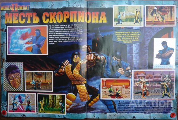 Наклейки Mortal Kombat 2 Panini