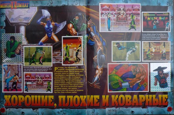 Наклейки мортал комбат Панини