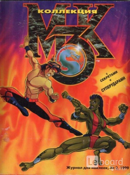 Mortal Kombat журнал с наклейками