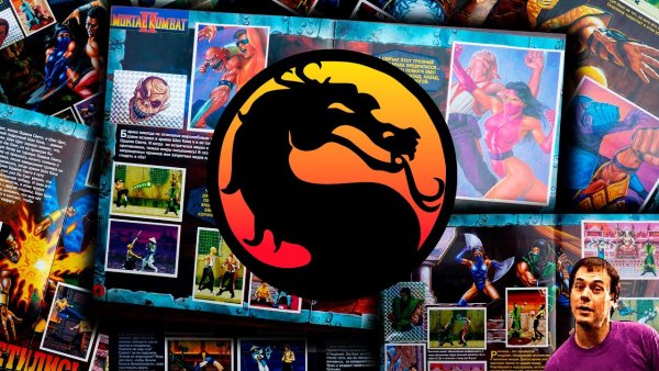 Альбом с наклейками мортал комбат 1995