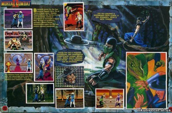 Журнал мортал комбат с наклейками