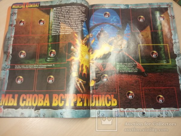 Карточки Mortal Kombat 90 х