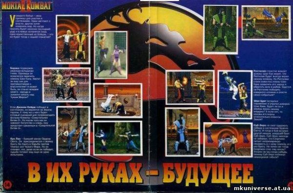 Значки мортал кобам Сабзиро