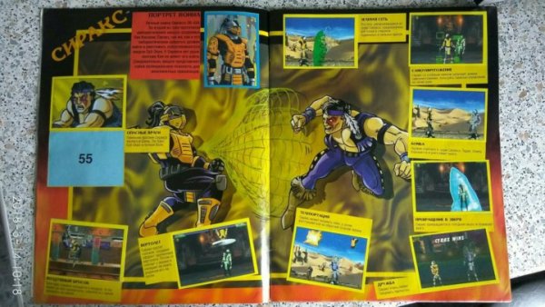 Наклейки мортал комбат