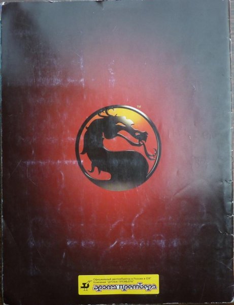 Наклейки Mortal Kombat 2 Panini