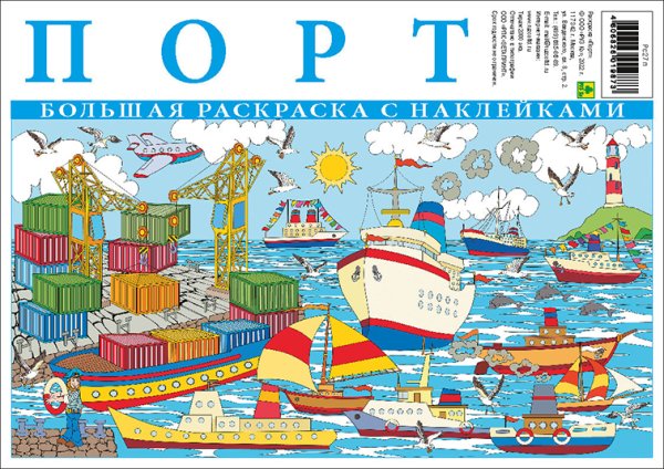 Большая раскраска снакоейками