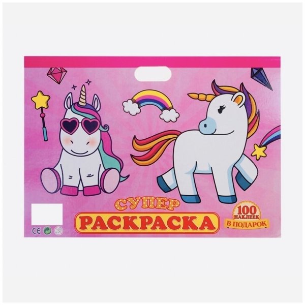 Наклейки остров сокровищ