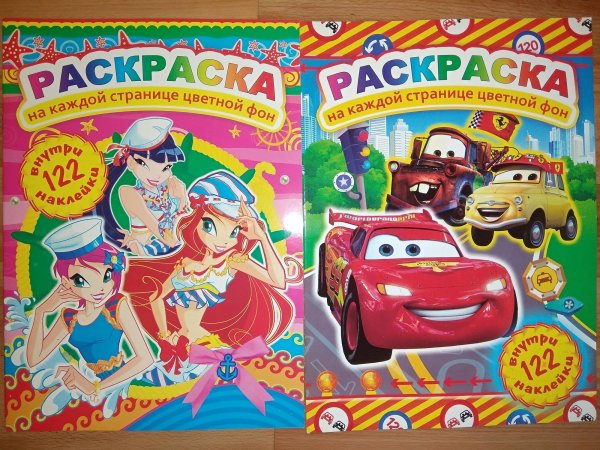 Большая раскраска с наклейками