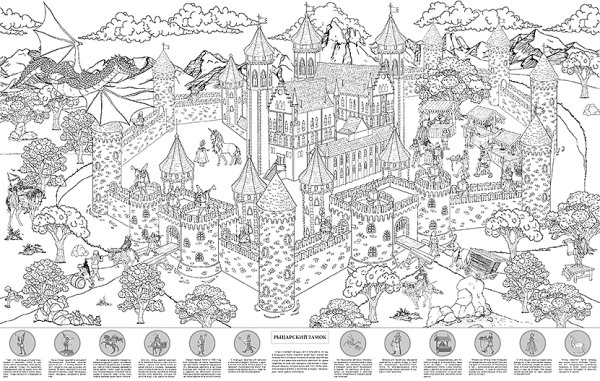 Раскраска наклейки аэропорт