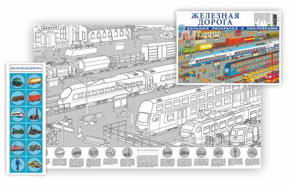 Раскраска наклейки аэропорт