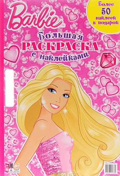 Раскраска ждля детей порт