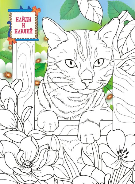 Раскраска обои