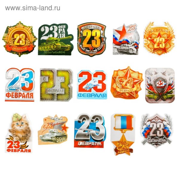 Стикеры 23 февраля