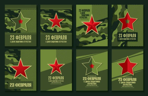 Сахарная печать 23 февраля