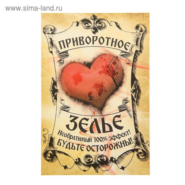 Этикетка на бутылку